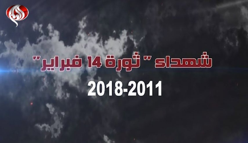 آمار شهدا، بازداشت شدگان و سلب تابعیت شدگان بحرینی پس از انقلاب 14 فوریه