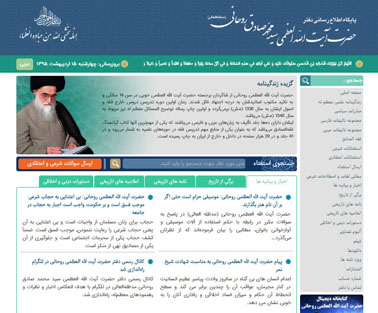 راه اندازی نسخه جدید سایت حضرت آیت الله العظمی روحانی همزمان با سالروز بعثت حضرت رسول اکرم (صلی الله علیه و آله و سلم)