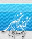 کفريات زباني (يک صد و پنجاه شش کلمه کفر (به علاوه يک صد و چهل و چهار