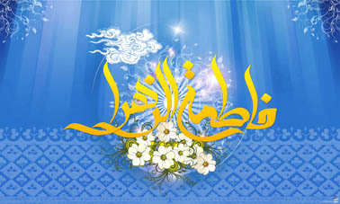 «انار» سروده برقعی به مناسبت میلاد حضرت زهرا(س)