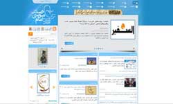 رونمایی از پورتال جدید درباره امام موسی صدر