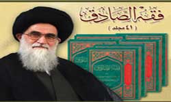 فقه الصادق؛ معتبرترین کتاب فقهی شیعه در سده های اخیر