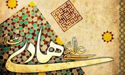 امام زمان(عج) در آیینه زیارت جامعه کبیره