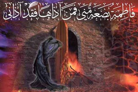 نظر آیت الله العظمی روحانی پیرامون شکستن پهلوی حضرت زهرا (س) و شهادت حضرت محسن